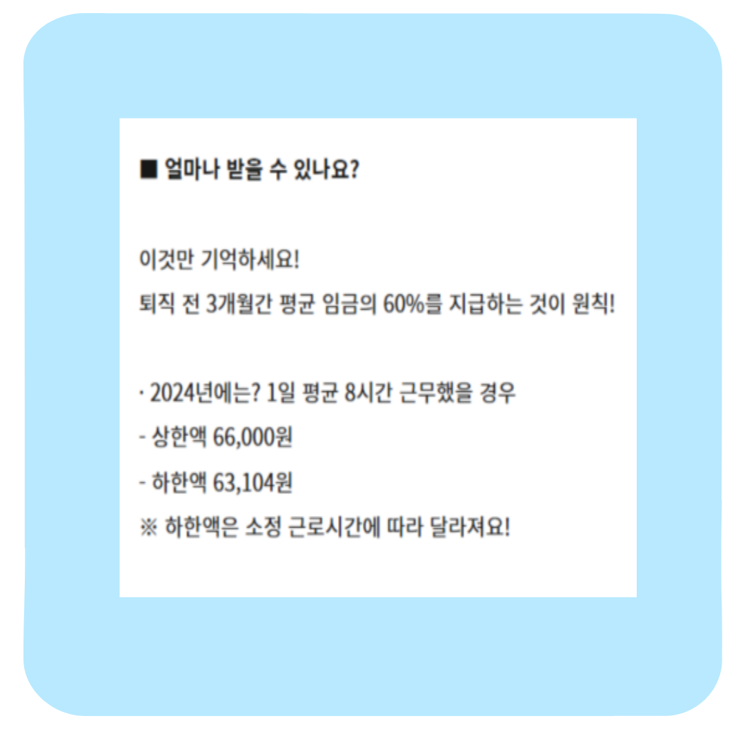 실업급여 조건부터 신청 절차까지 ,직접 해보니 이렇습니다(후기)