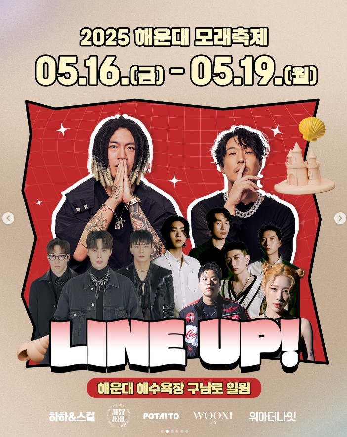 해운대모래축제