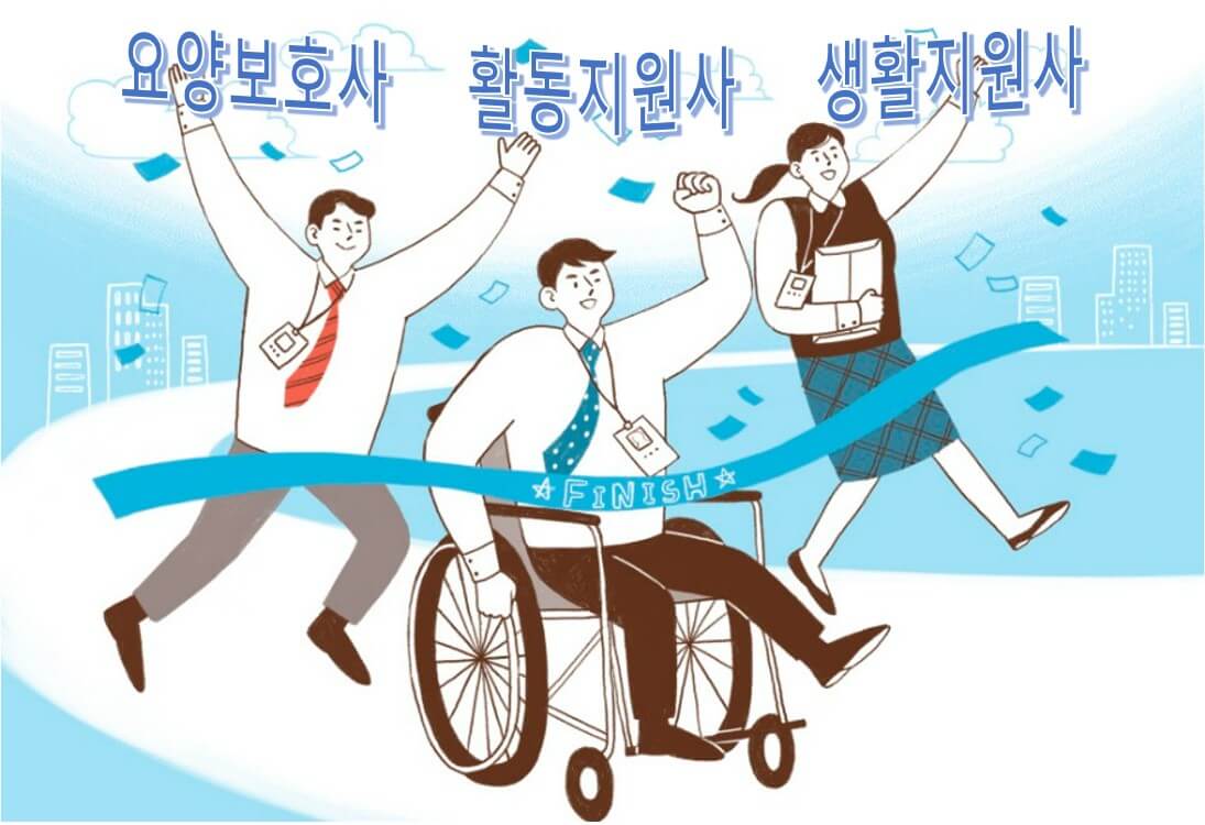 국내대표복지일자리