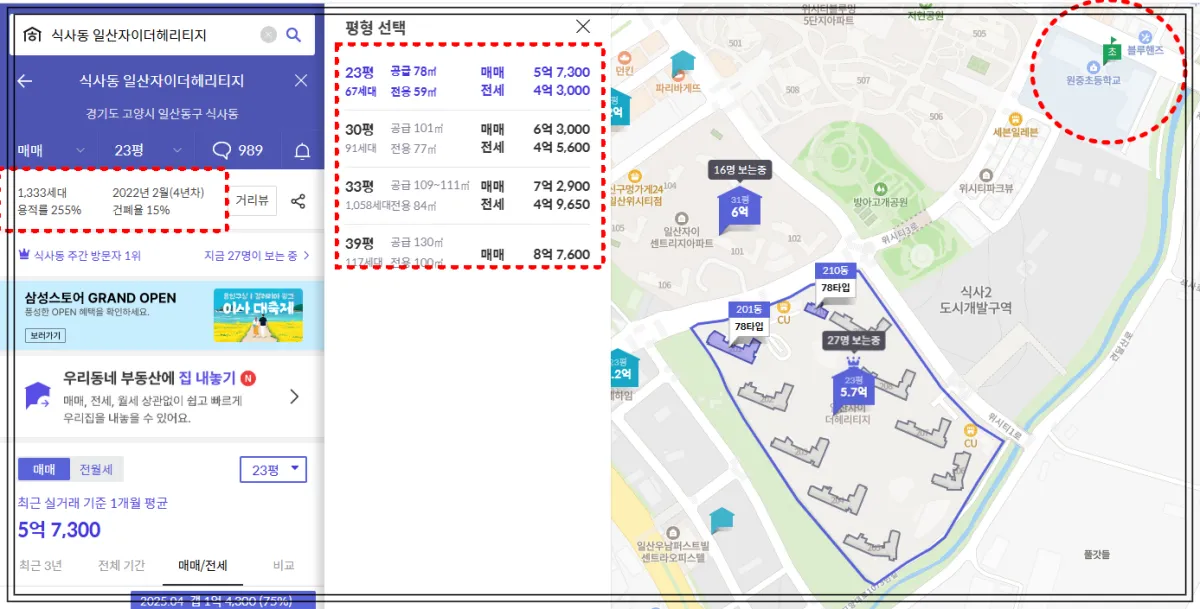 일산-자이더헤리티지-호갱노노