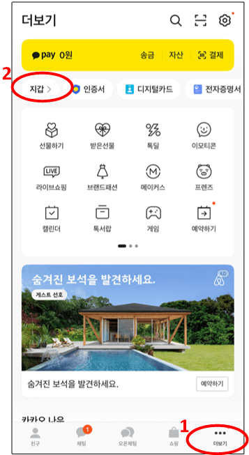 주민등록등본