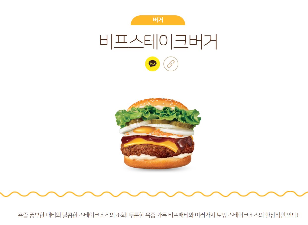 맘스터치-메뉴