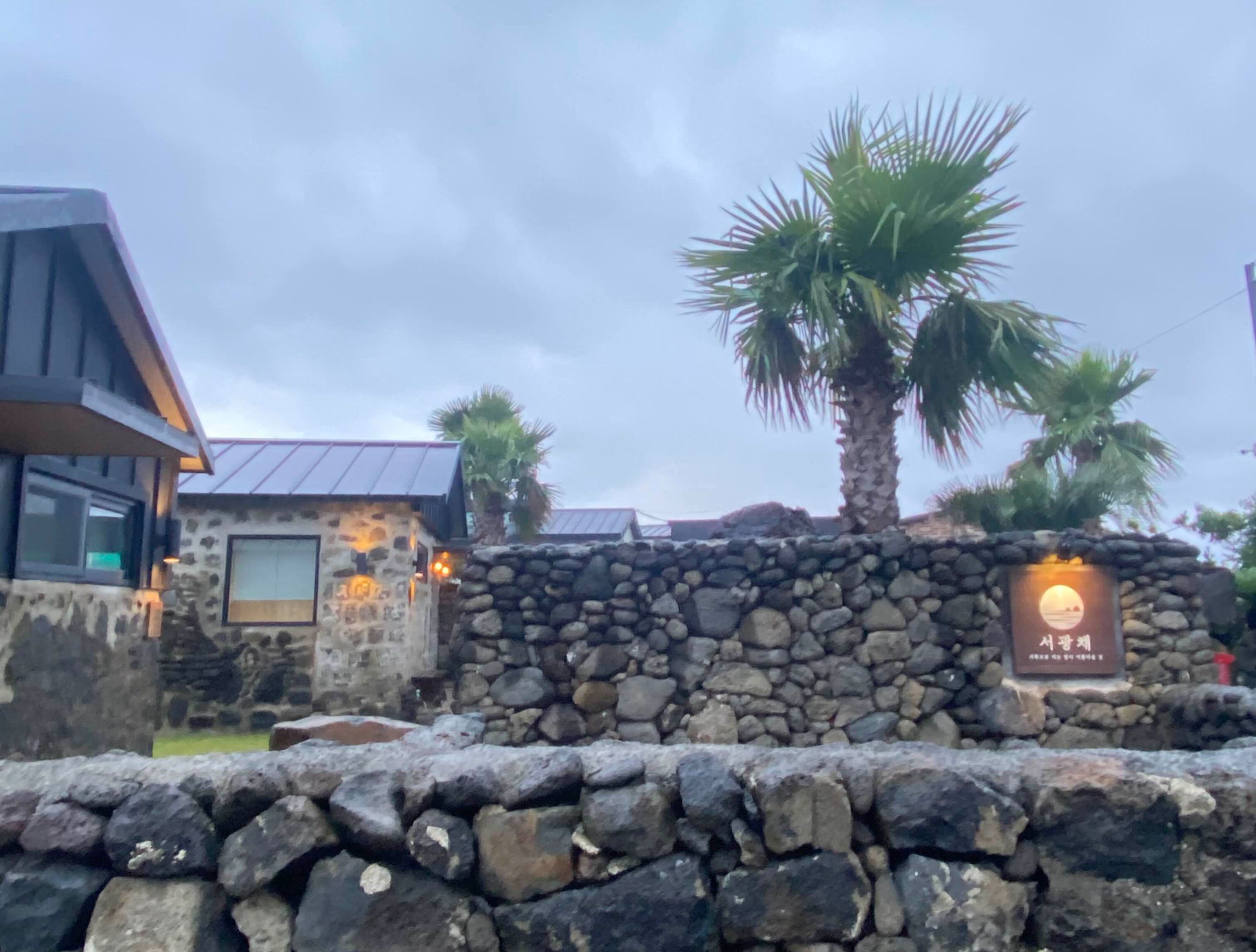 제주도 여행 숙소 추천, 우도 숙소- 분위기, 가성비 다 잡은 독채 숙소 서광채(밖거리) 1박 후기