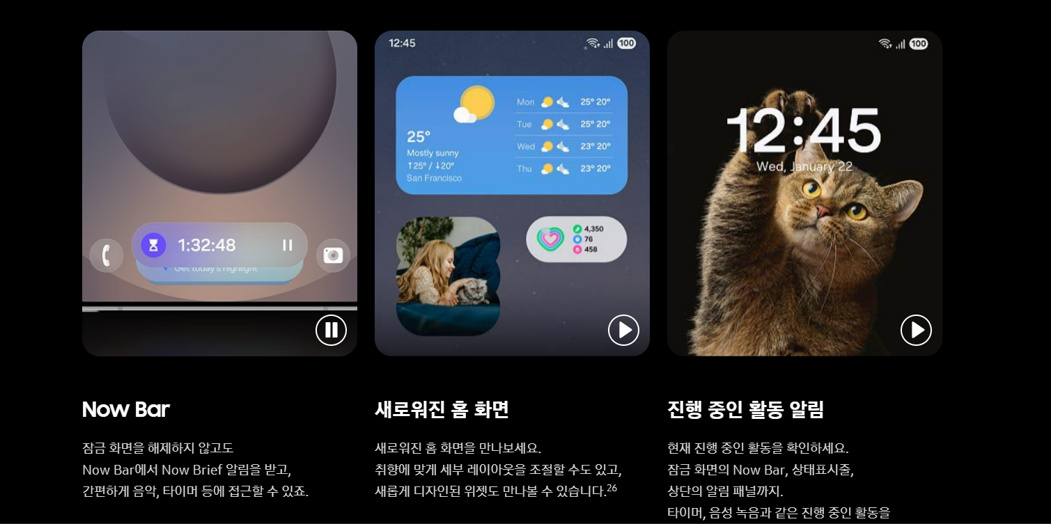 갤럭시 S25