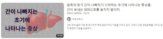 간이 나빠지는 초기 증상들에 대한 이미지입니다