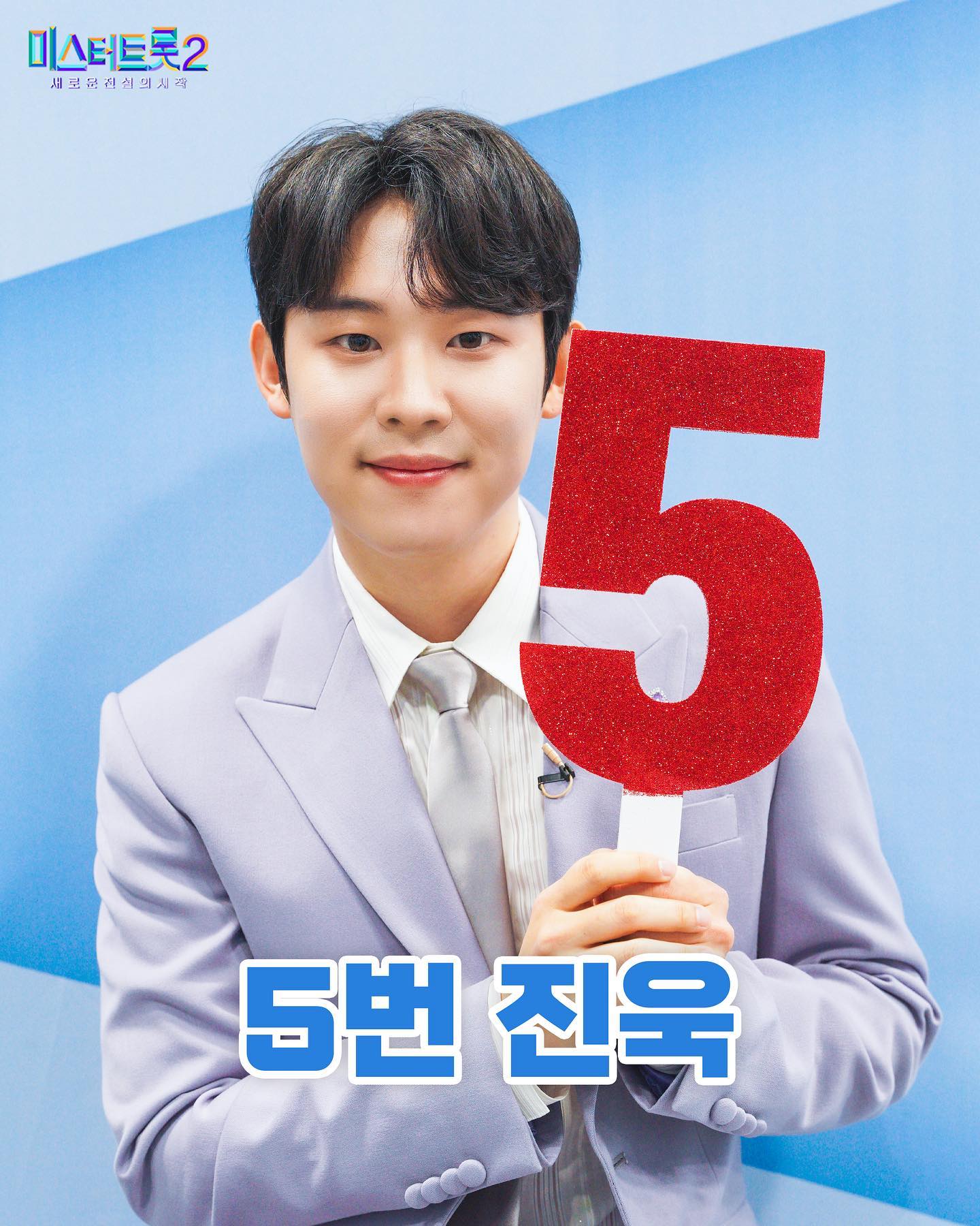 미스터트롯2 준결승 1위 안성훈