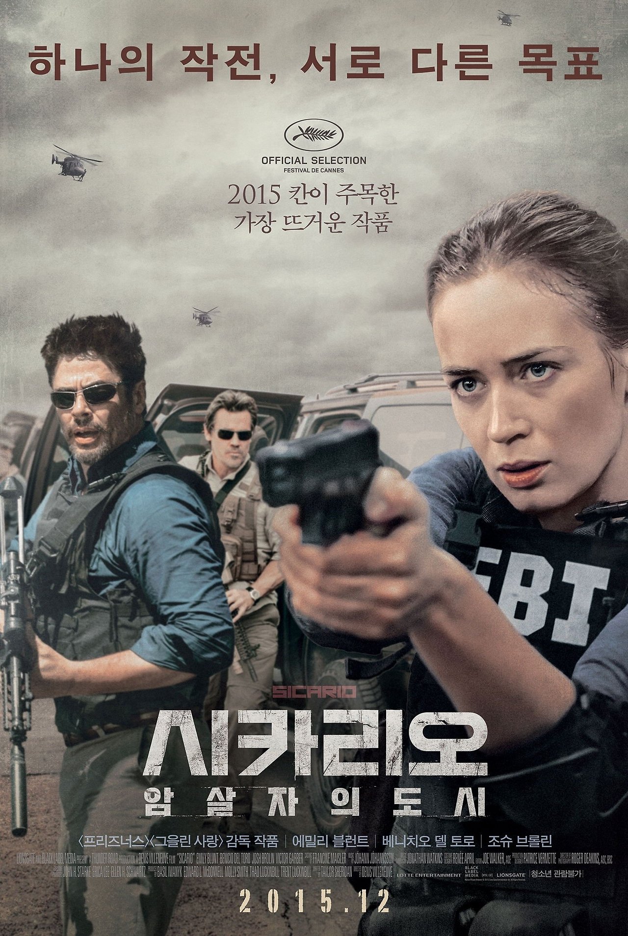 시카리오 포스터