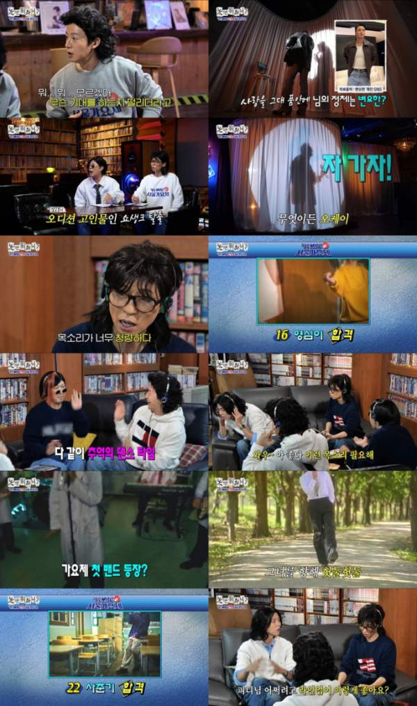 놀면 뭐하니 95 서울가요제 참가자 정체 총정리｜2차 예선 합격자&middot;영심이&middot;사춘기&middot;허경환 박영진 탈락&middot;본선 날짜