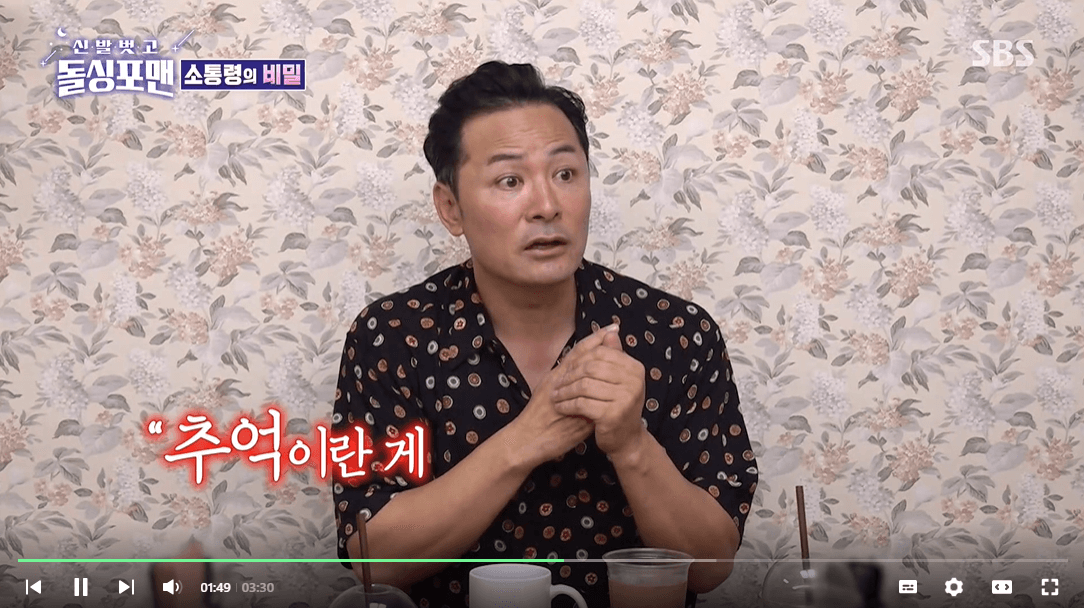 스타 강사 김창옥&#44; &#39;돌싱포맨&#39; 출연! 그의 인생 이야기와 치매 의심 증상 고백