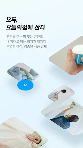 오늘의집 살펴보기 1