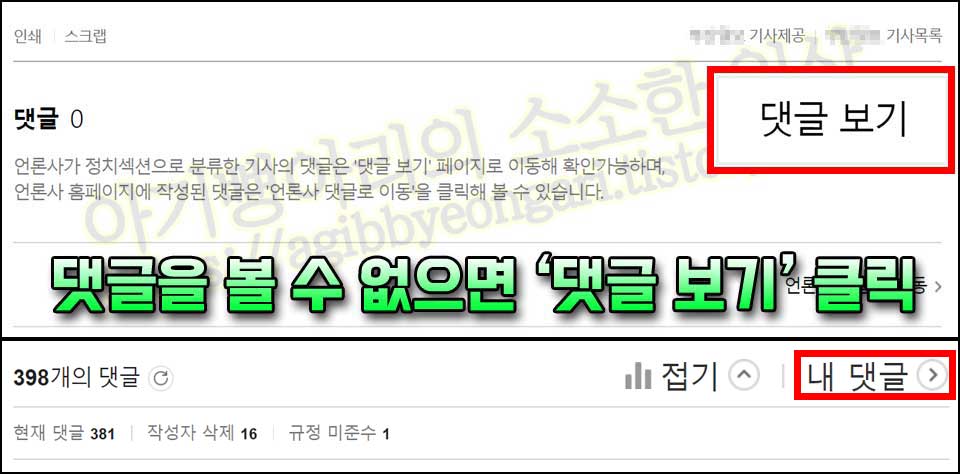 댓글보기