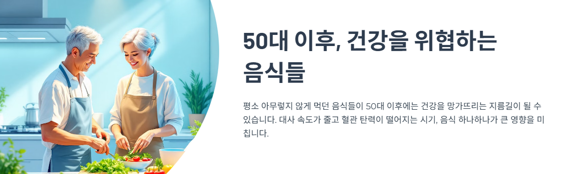 50대 이후 절대 먹으면 안 되는 음식 TOP 4 – 충격의 1위는 과일주스?