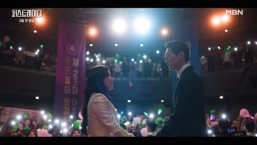 MBN드라마 퍼스트레이디