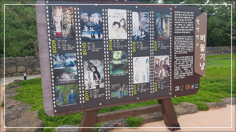 비둘기낭폭포-영화&amp;드라마-촬영지