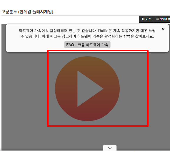 고군분투 게임하기 홈페이지 소개