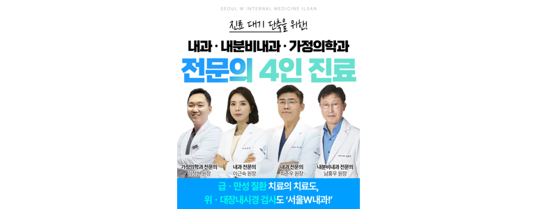 고양 일산서구 고지혈증