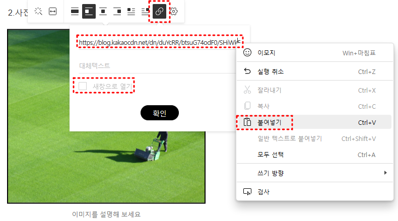 티스토리 사진첨부 링크붙여넣기