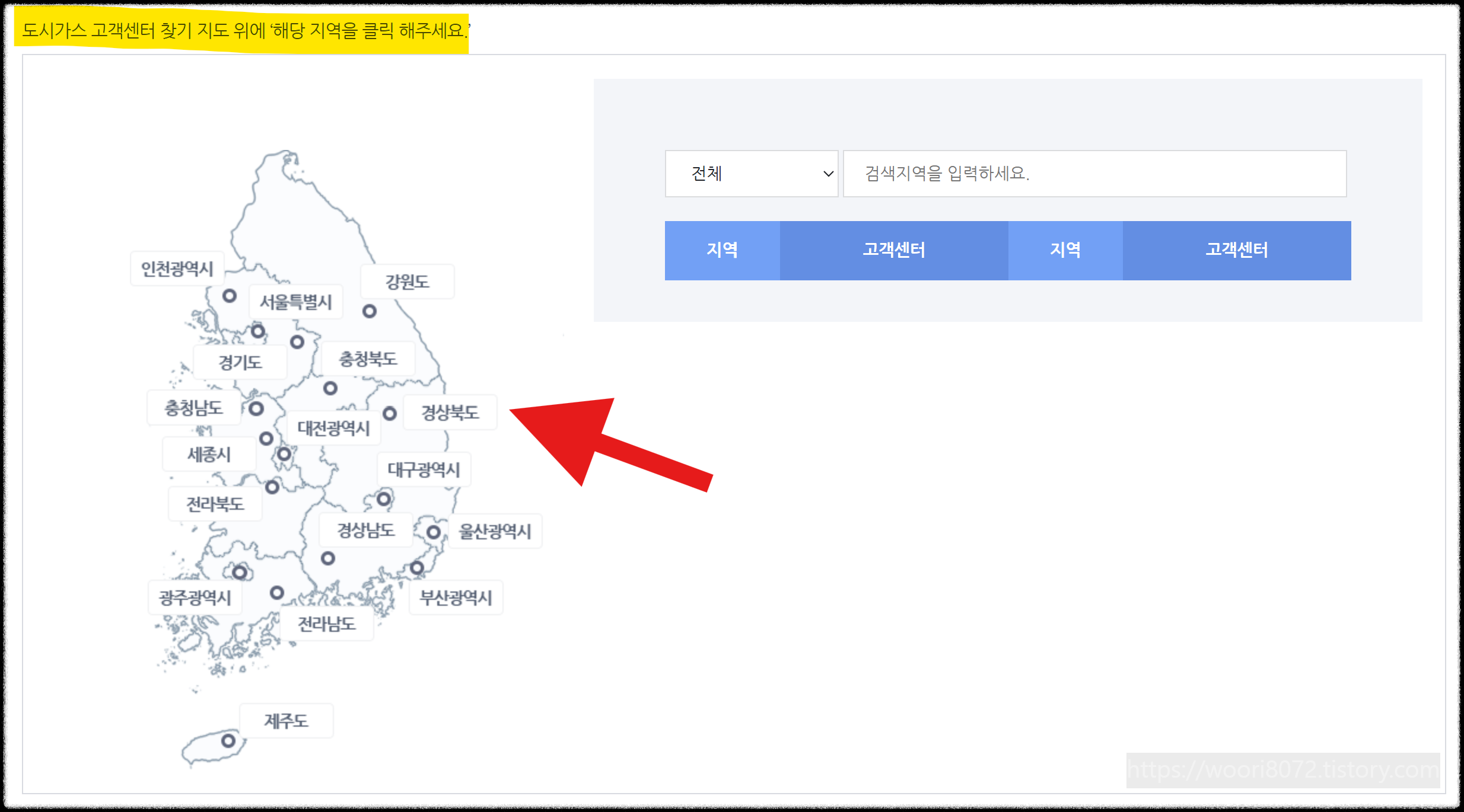 도시가스 실시간 요금조회