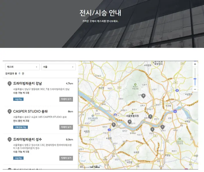 2025-캐스퍼-전시차량