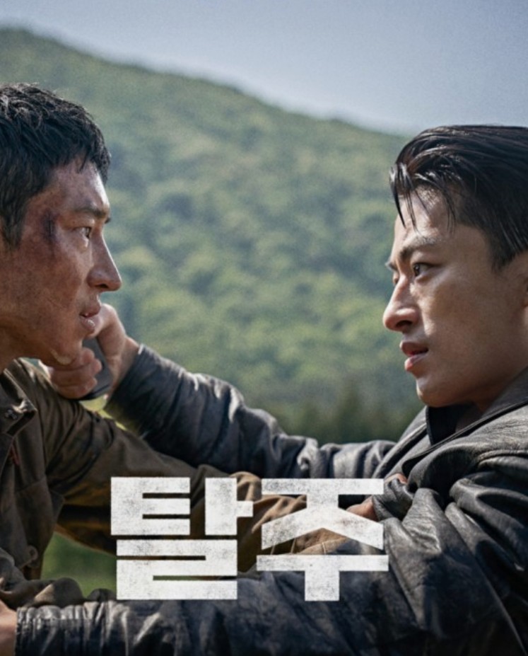 한국영화 탈주 영화 포스터 사진