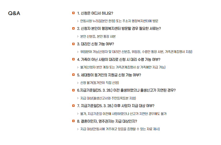 긴급생활지원금