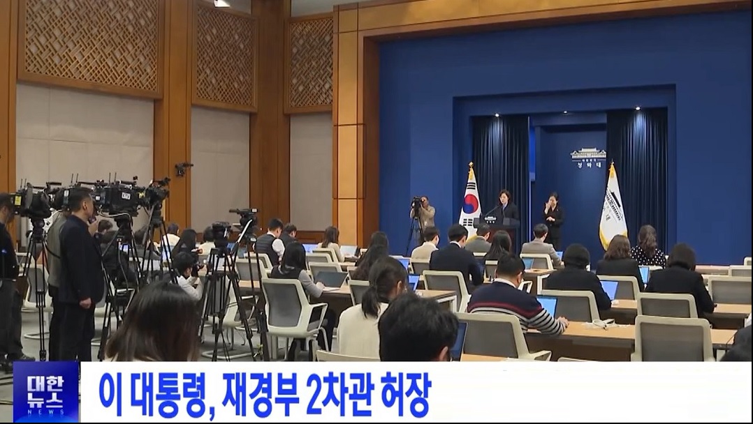 허장 재정경제부 2차관