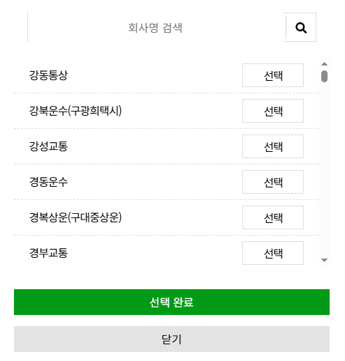 택시 교육신청
