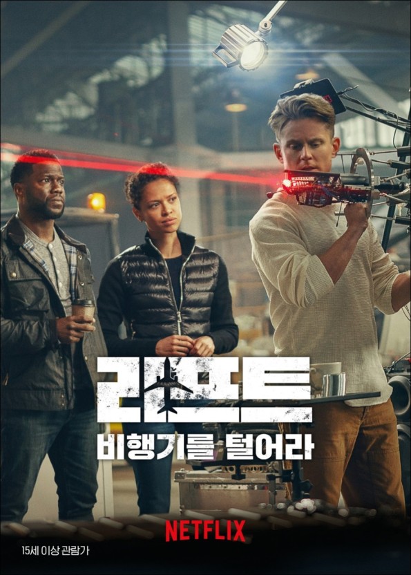 영화 리프트 포스터