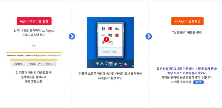 하이패스 단말기 등록 방법