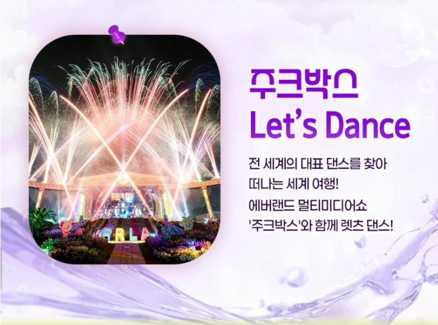 &ldquo;2025 에버랜드 야간이용권 초특가! 할인 예약&amp;#44; 여름밤 데이트&amp;가족 나들이 완전정복&rdquo;