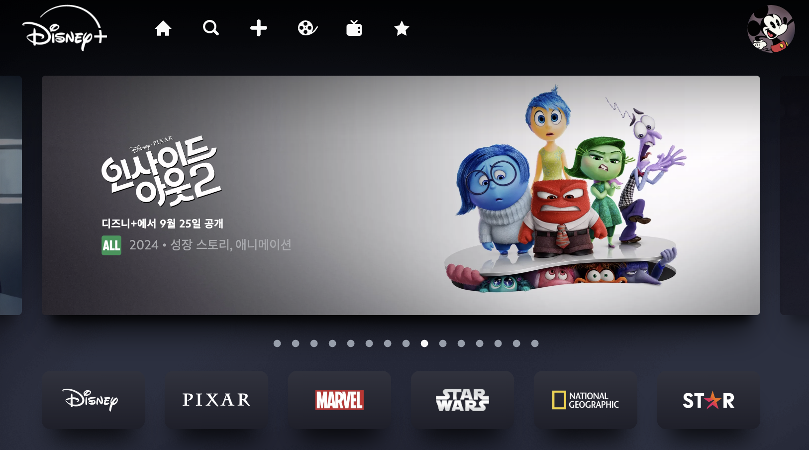 디즈니플러스-연간-요금제