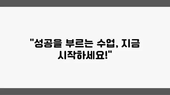 직장인 자기개발, 추천 수업으로 쉽게 완성하기