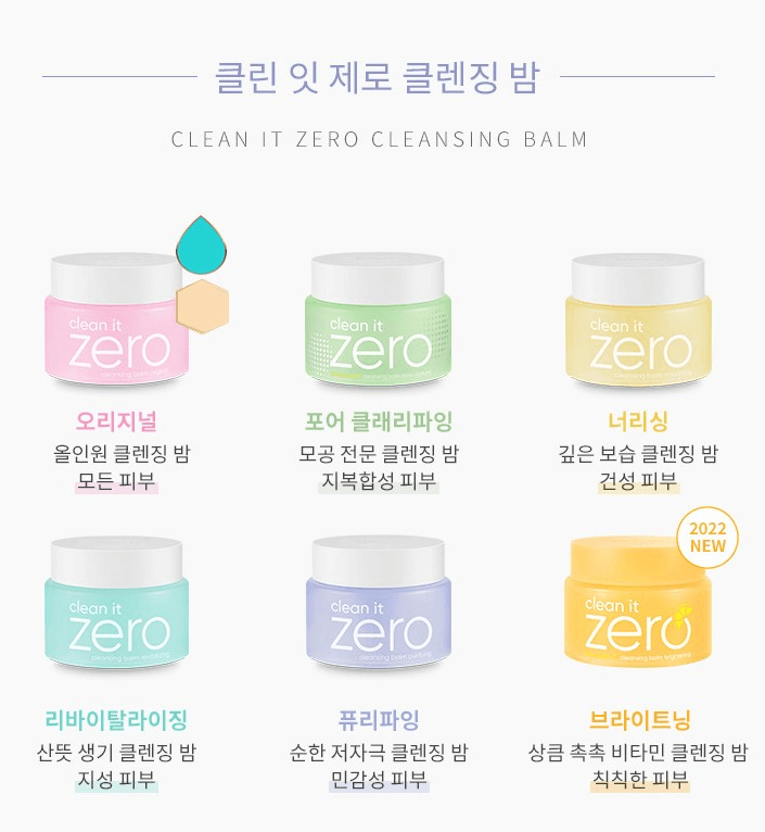 바닐라코 클린 잇 제로 클렌징밤 오리지널 대용량 