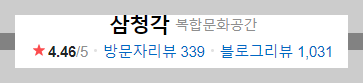 성북동 맛집 BEST 11