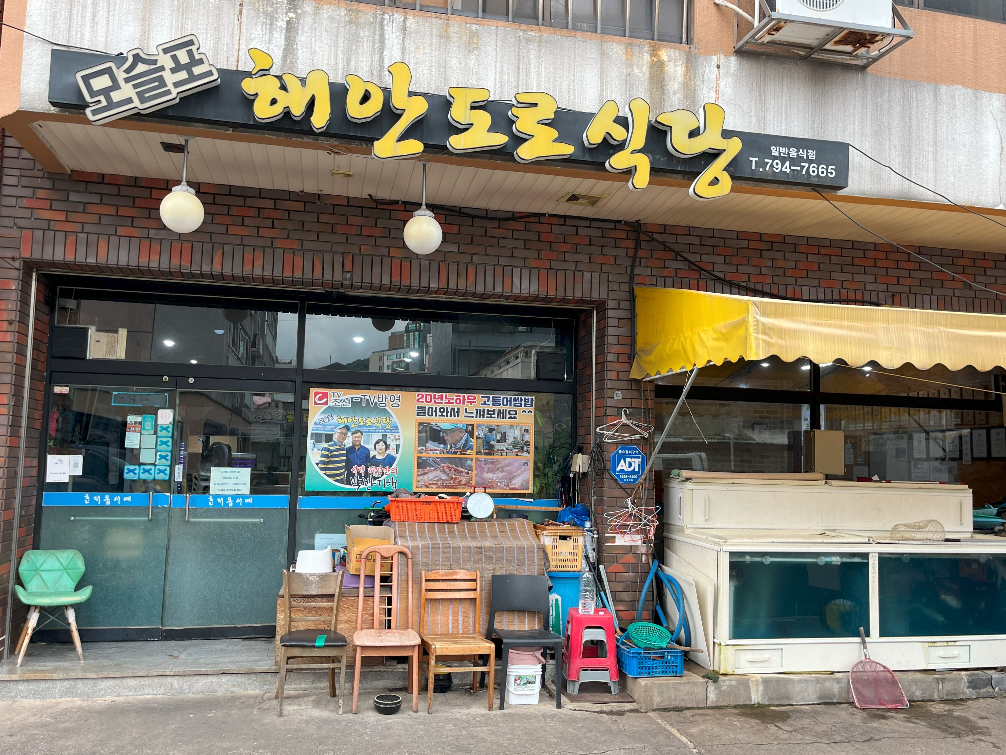 모슬포 해안도로 식당 정면 모습