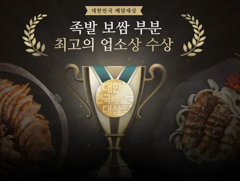 마왕족발-창업-경쟁력-2가지