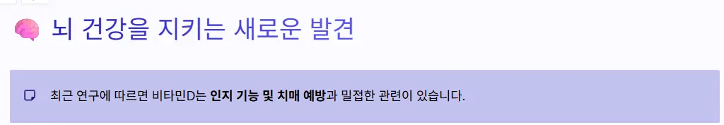 뇌 건강