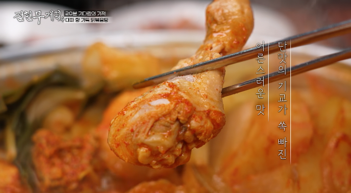 닭다리