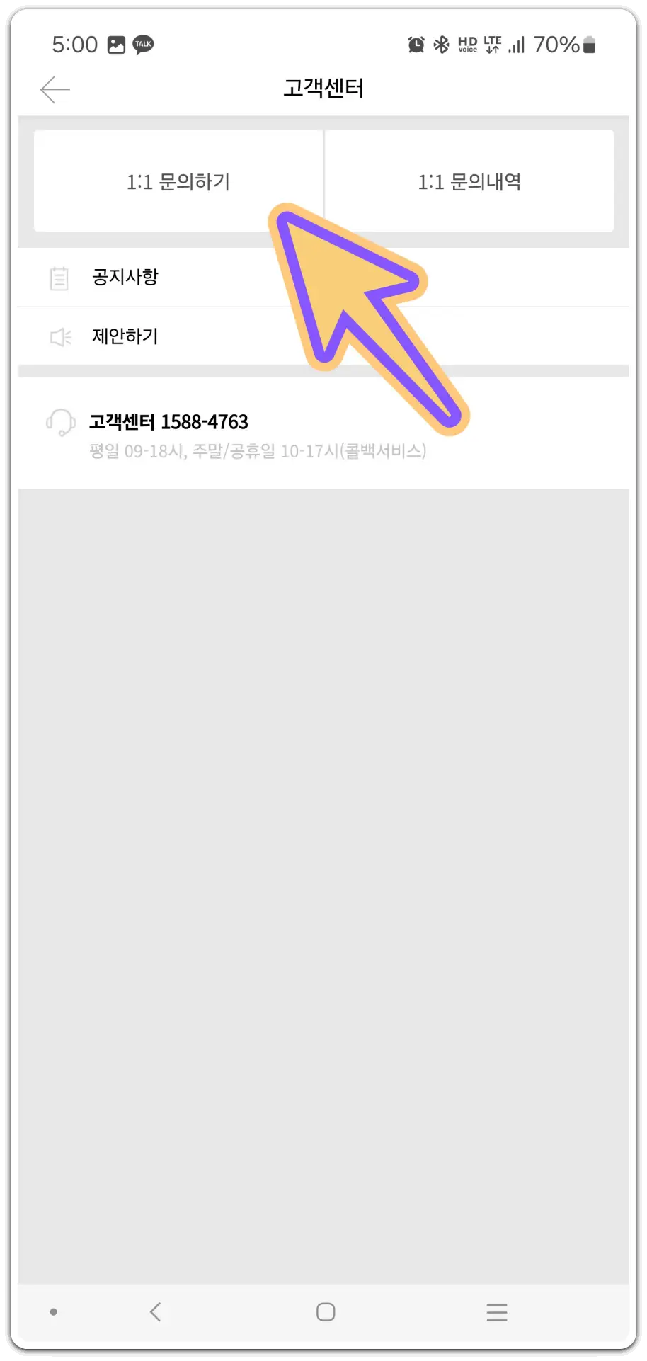 티몬-위메프-고객센터-1/1상담-신청-방법