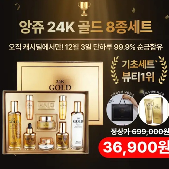 12월 3일 캐시워크 돈버는 퀴즈 : 11번가, 푸드루트