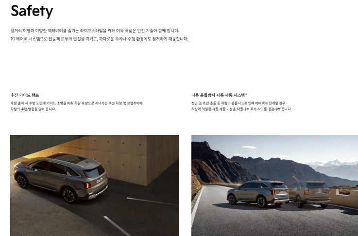 2024년 쏘렌토 하이브리드 가격표