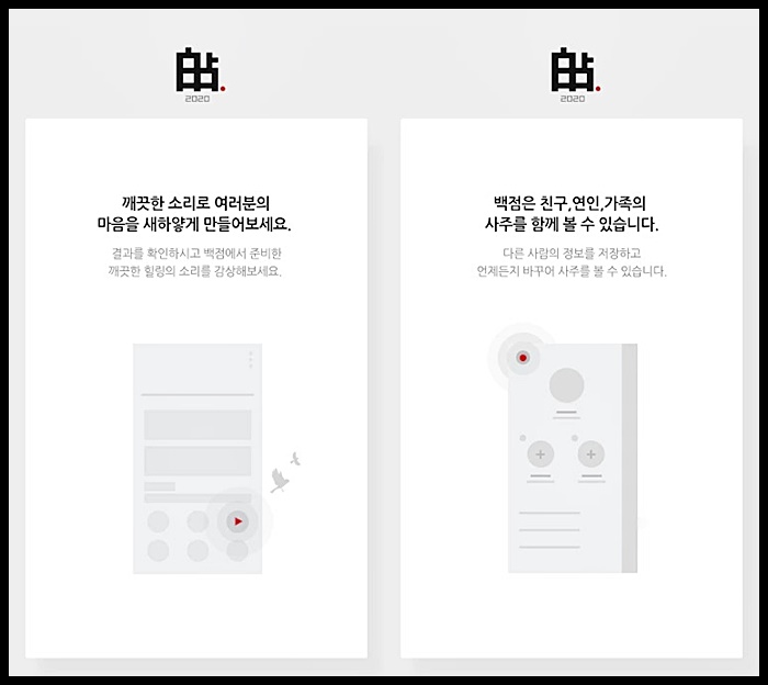 무료 운세 보는 법: 공짜 사주 어플 5