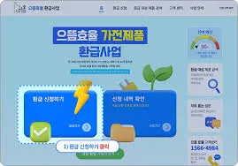 전자 제품 1등급 환급