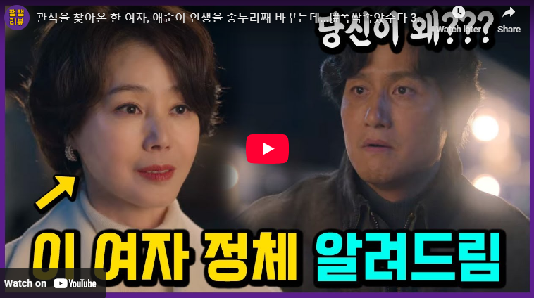 폭싹 속았수다 3막 리뷰 4막 공개시간 금명 남편 박충섭 김선호