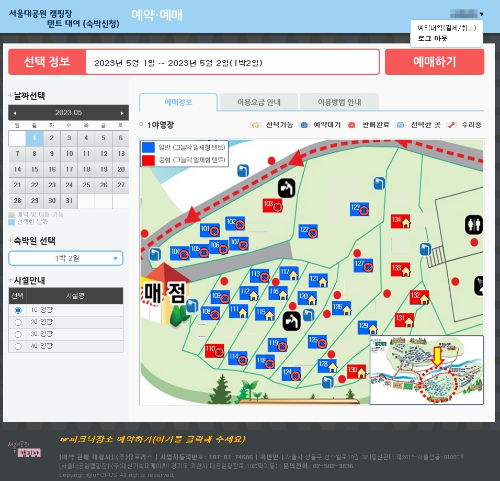 서울대공원 캠핑장 예약