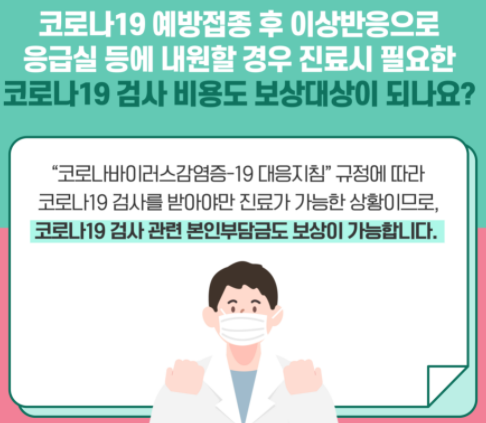 잔여백신조회