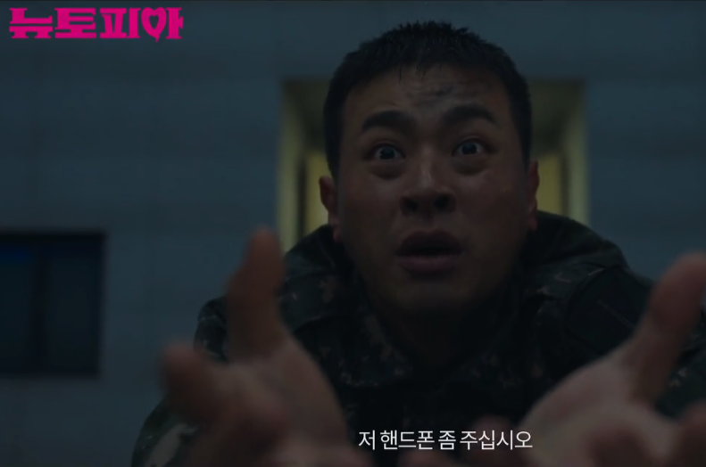 뉴토피아 몇부작