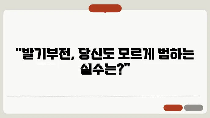 발기부전 원인