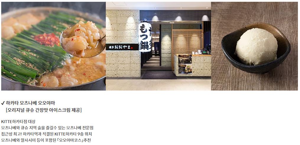 일본여행 제주항공 이벤트 항공권&amp;숙소 특가 할인받기 NEW!