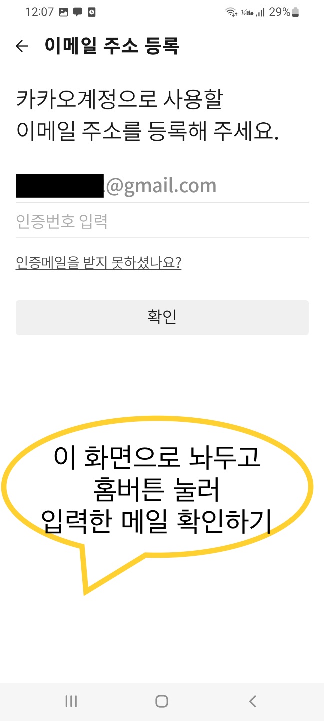 카톡 계정 만들기